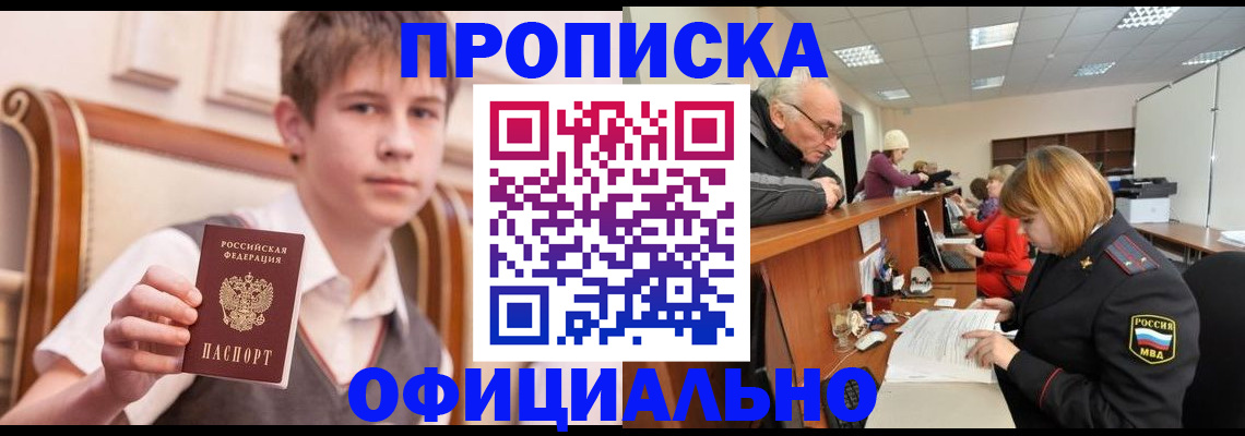 регистрация в Красноармейске