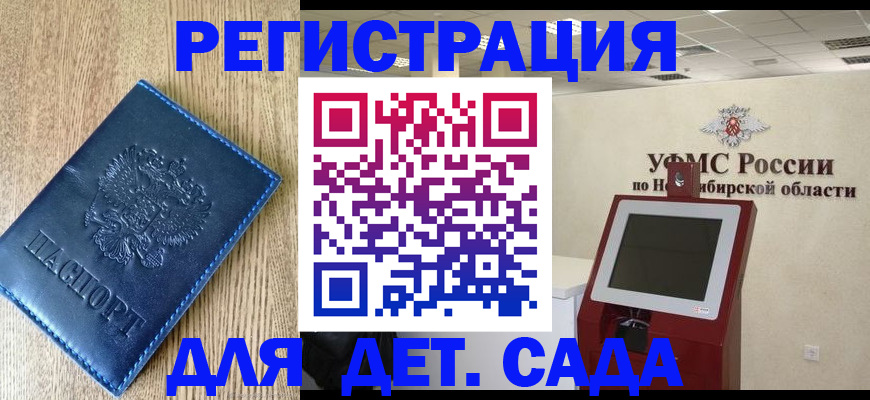 миграционный учет в Красноармейске