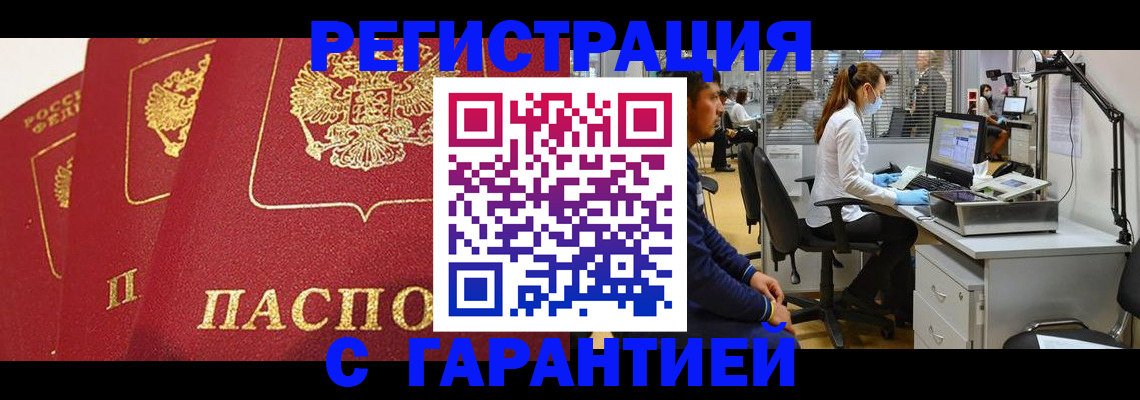 временная регистрация адрес в Красноармейске